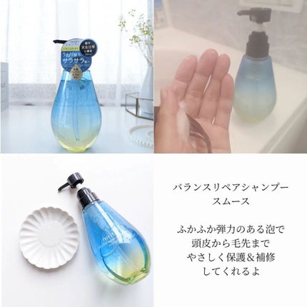 バランスリペア シャンプー/ヘアトリートメント スムース/hiritu/市販シャンプーを使ったクチコミ(2枚目)