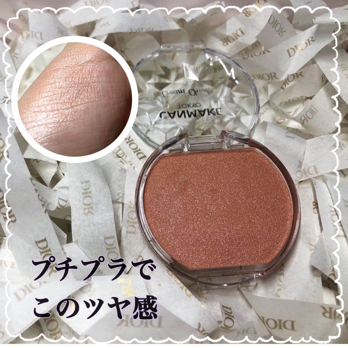 クリームチーク(パールタイプ)/キャンメイク/ジェル・クリームチークを使ったクチコミ（1枚目）