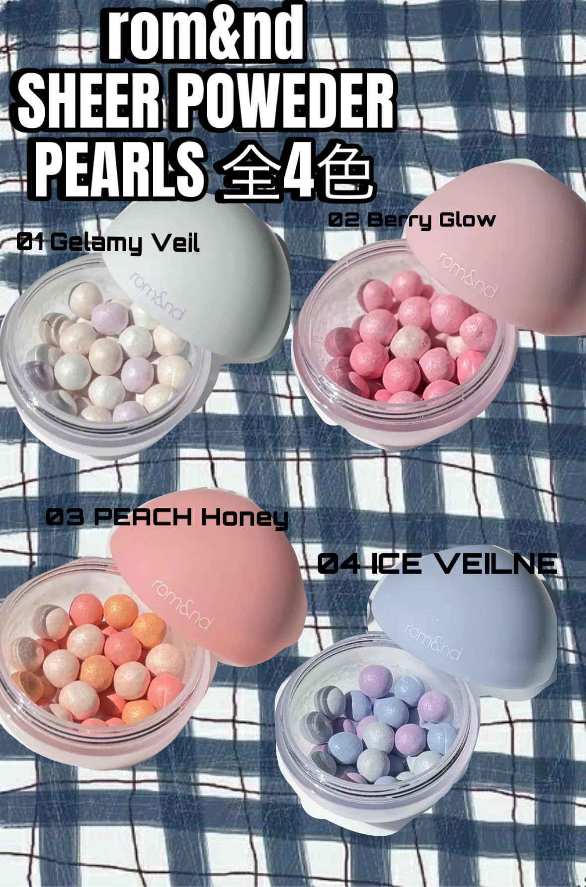 シアーパールパウダー/rom&nd/ルースパウダーを使ったクチコミ（1枚目）