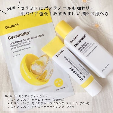 Dr. jart+ から　
パワーアップして新登場！
［セラマイディン］ライン..🐅💛

▫️スキンバリアセラムトナー
▫️モイスチャーライジングクリーム
▫️モイスチャーライジングマスク

2倍に増えたセラミドにパンテノールも配合◎
肌バリア機能を強化し、
みずみずしく潤うお肌を長時間キープ✨

セラムトナーは..
お肌の保湿ベースを整えバリア強化◎
乾燥肌にもおすすめです🤍

クリームは..
保湿と弾力性を高め、
しっとりもちもち肌に✨

マスクは..
ピタッとお肌に密着する
高保湿シートで保湿レベルUP👌🏻！

.
.
.

#楽天マラソン #楽天 #Drjart 
#ドクタージャルト
#セラマイディン #新製品 
#韓国コスメ #韓国スキンケア
#セラミド #パンテノール
(#brandbuilder様 #提供 )の画像 その0