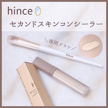 セカンドスキンカバーコンシーラー/hince/リキッドコンシーラーを使ったクチコミ（1枚目）