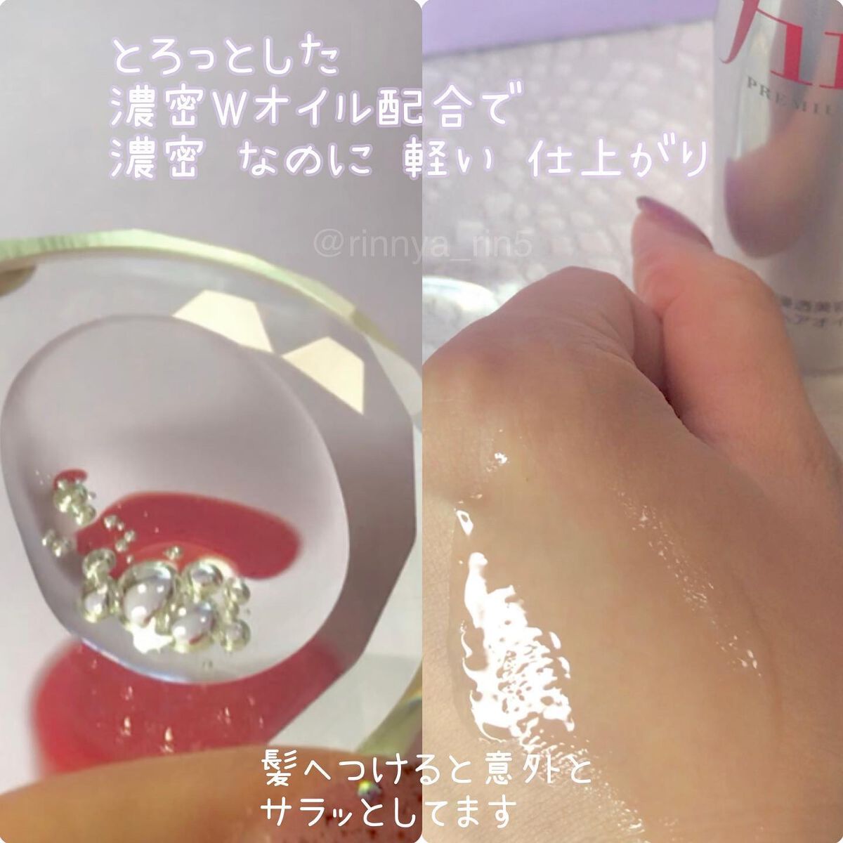 フィーノ　プレミアムタッチ　濃厚美容液ヘアオイル/フィーノ/ヘアオイルを使ったクチコミ（3枚目）