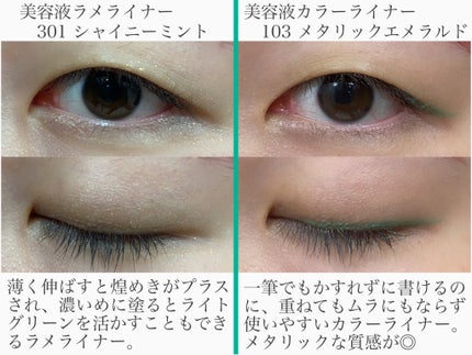 美容液ラメライナー/Borica/リキッドアイライナーを使ったクチコミ(2枚目)