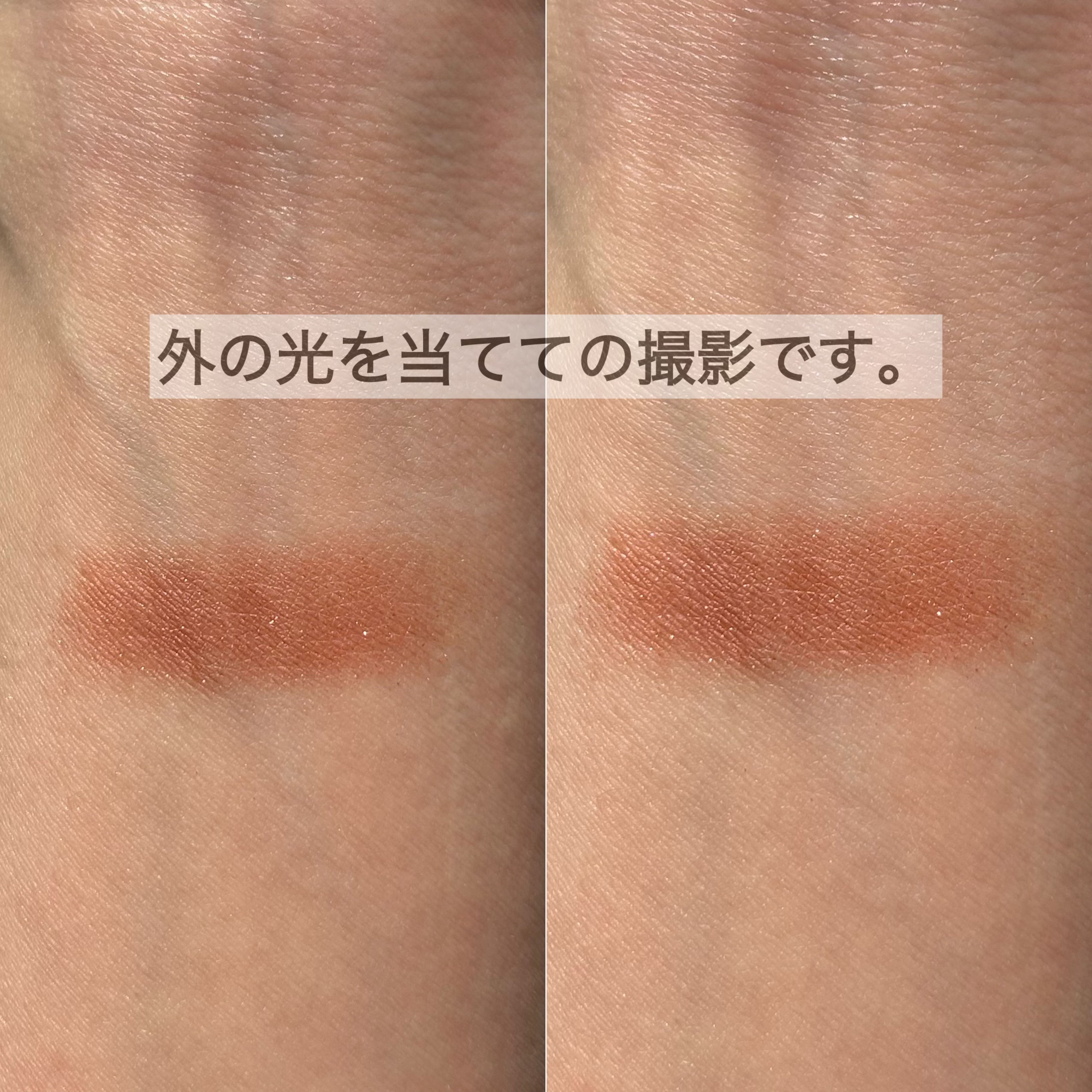 アディクション ザ アイシャドウ パール/ADDICTION/単色アイシャドウを使ったクチコミ（3枚目）