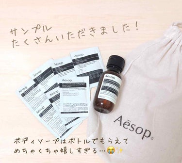 ボディ クレンザー/Aesop/ボディソープを使ったクチコミ（4枚目）