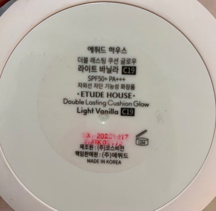 ダブルラスティング クッショングロウ/ETUDE/クッションファンデーションを使ったクチコミ(2枚目)