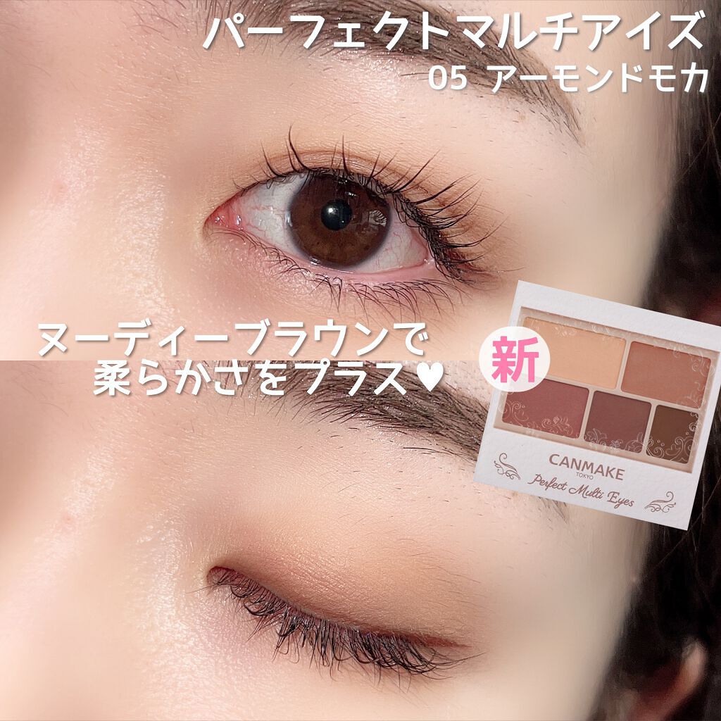 パーフェクトマルチアイズ/キャンメイク/アイシャドウパレットを使ったクチコミ(7枚目)