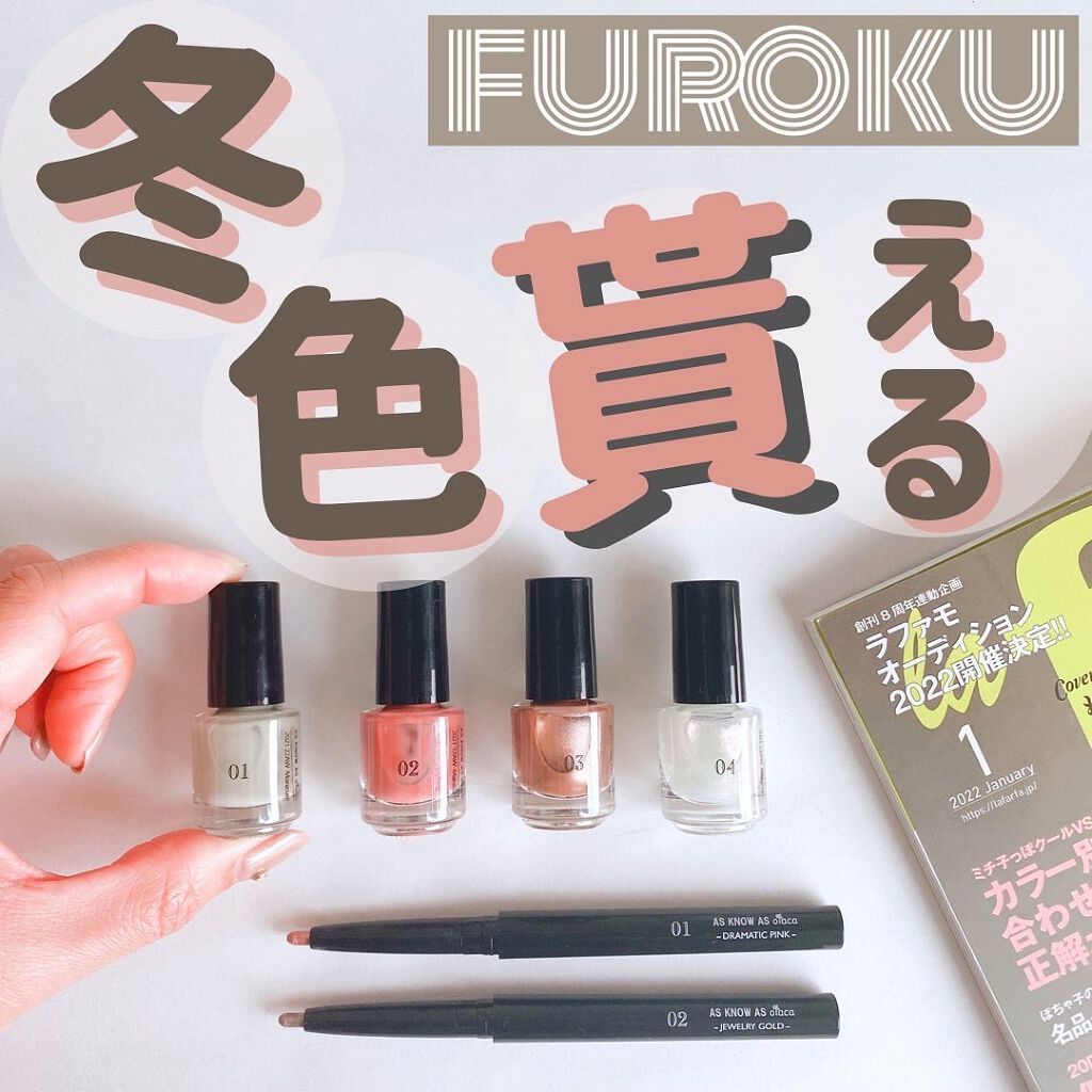 ゆか💄100均コスメマニアの元美容トレーナー🐰💙 on LIPS 「【冬色コスメが付いてくる❄️✨】こんばんは🌙ゆかです(◡̈..」(1枚目)