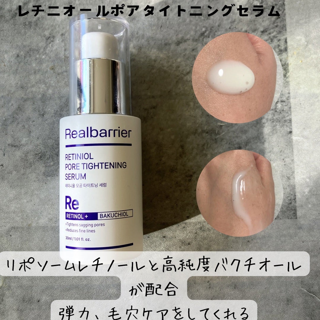 レチ二オールポアタイトニングセラム/Real Barrier/美容液を使ったクチコミ(4枚目)