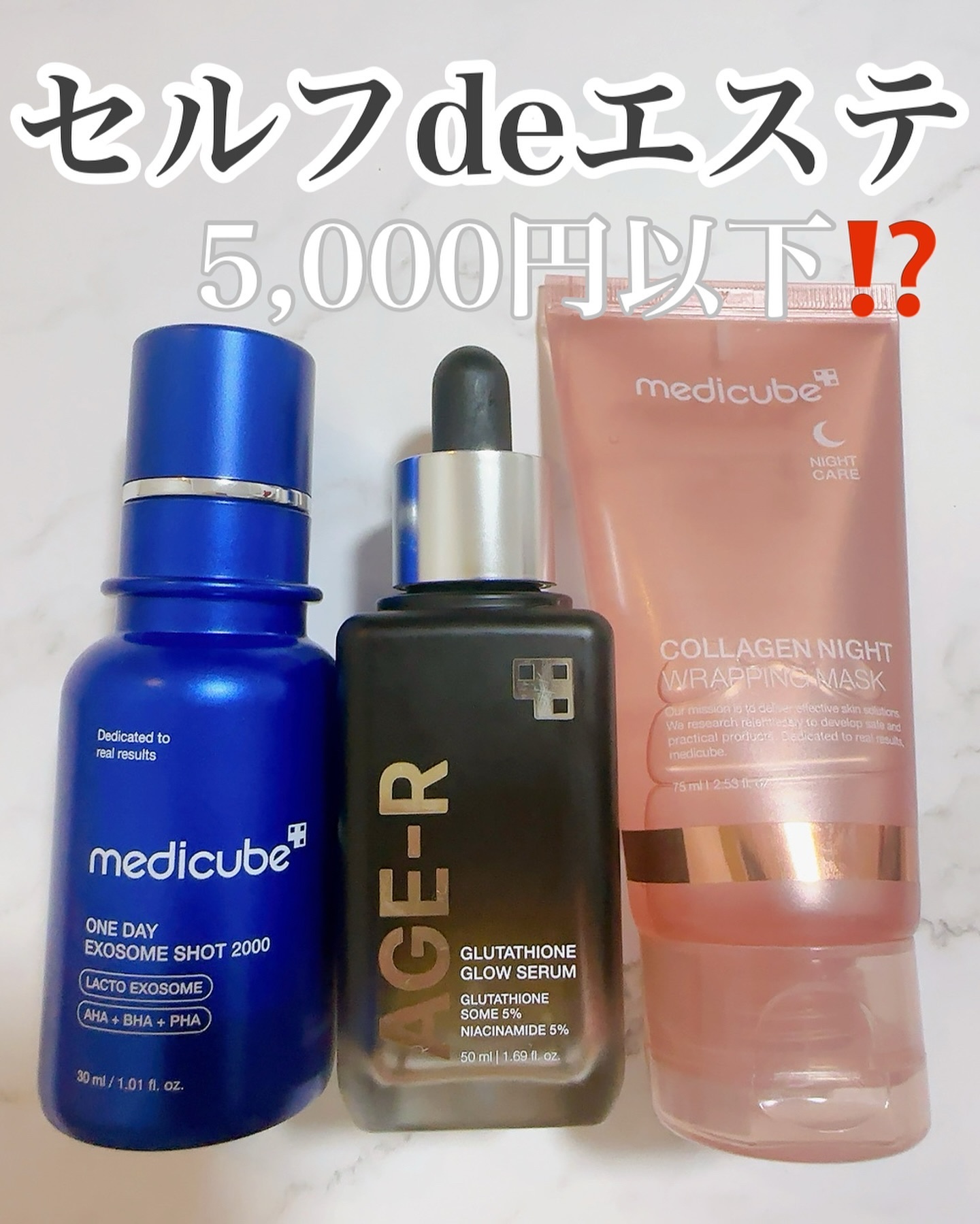 グルタチオングロウアンプル/MEDICUBE/美容液を使ったクチコミ（1枚目）