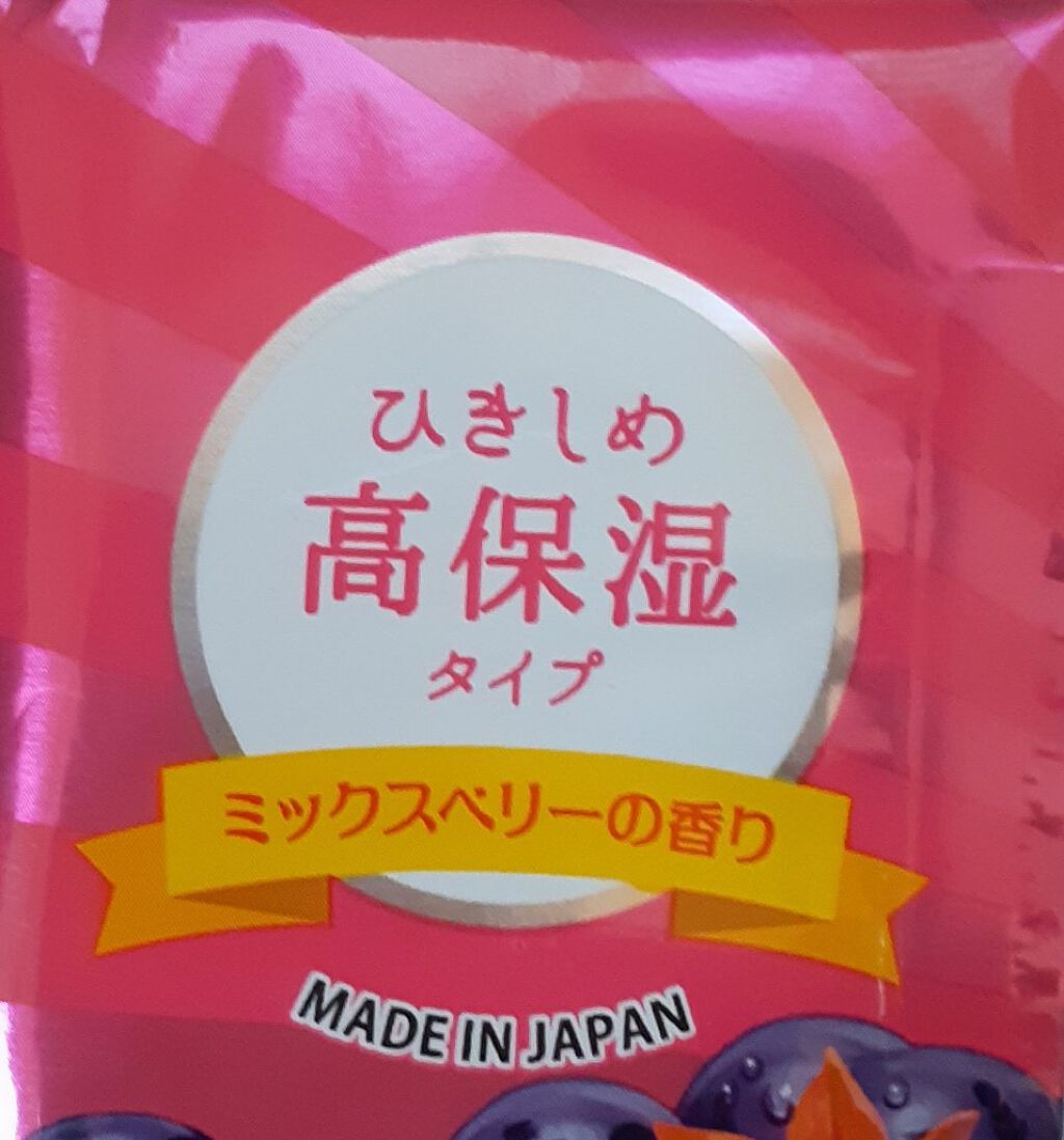 目ざまシート 完熟果実の高保湿タイプ/サボリーノ/シートマスク・パックを使ったクチコミ（3枚目）