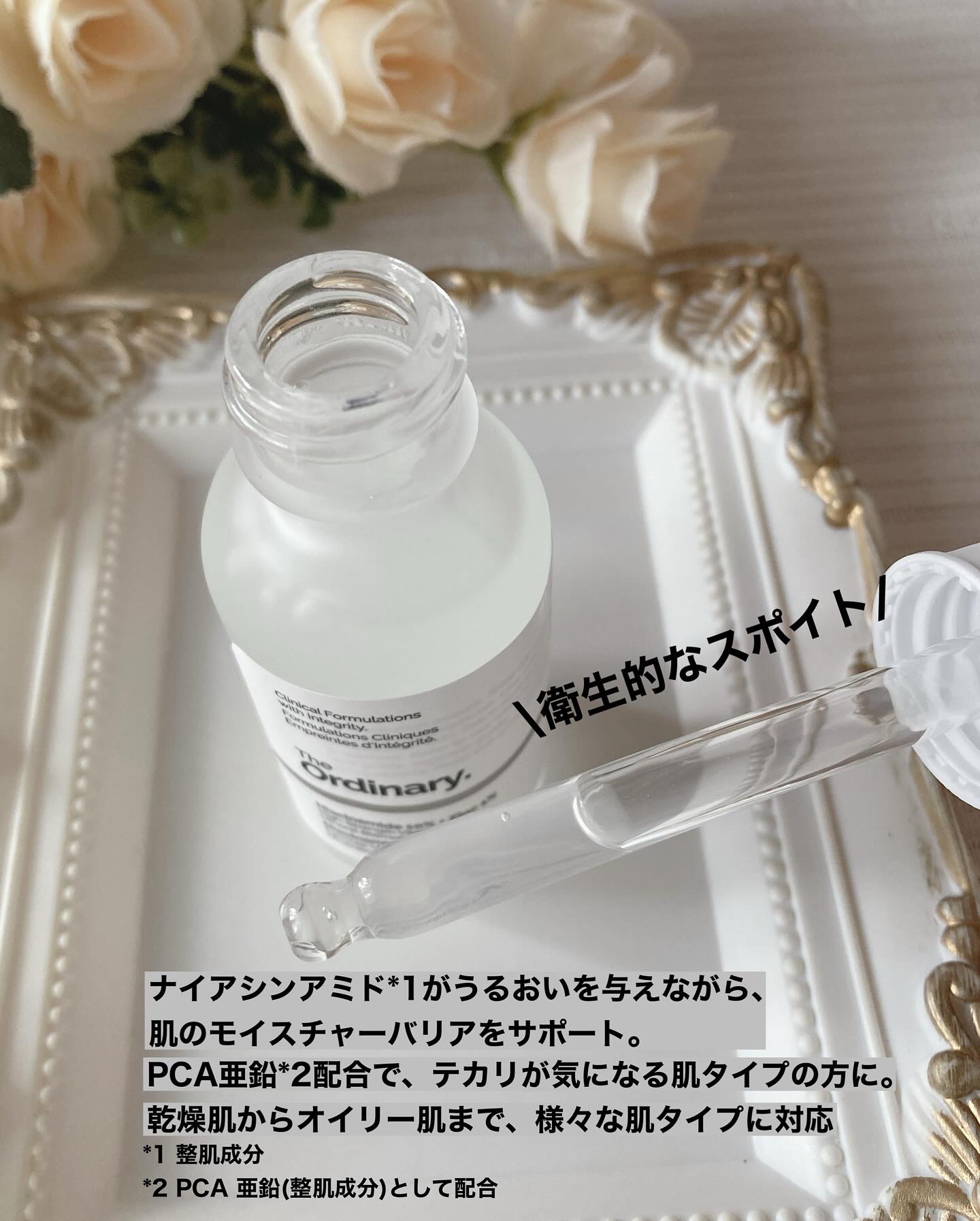 N10+Z1フェイスセラム /The Ordinary/美容液を使ったクチコミ（1枚目）