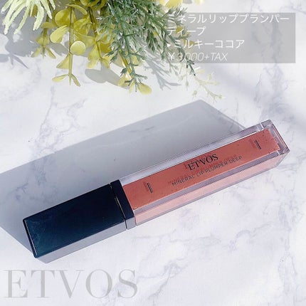 ミネラルリッププランパー ディープ ミルキーココア/エトヴォス/リッププランパーを使ったクチコミ(1枚目)