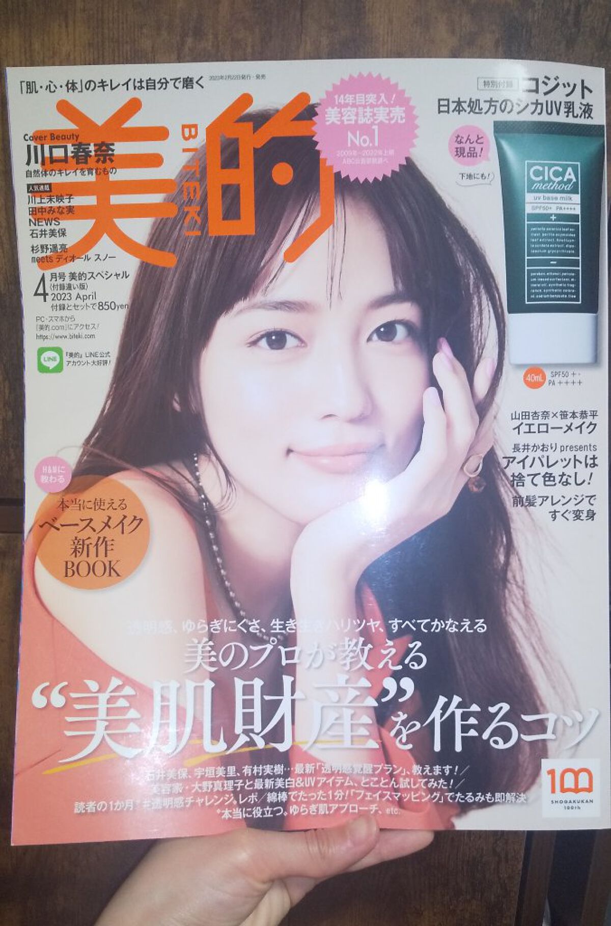 シカ メソッド UV ベースミルク/コジット/日焼け止めミルクを使ったクチコミ（2枚目）