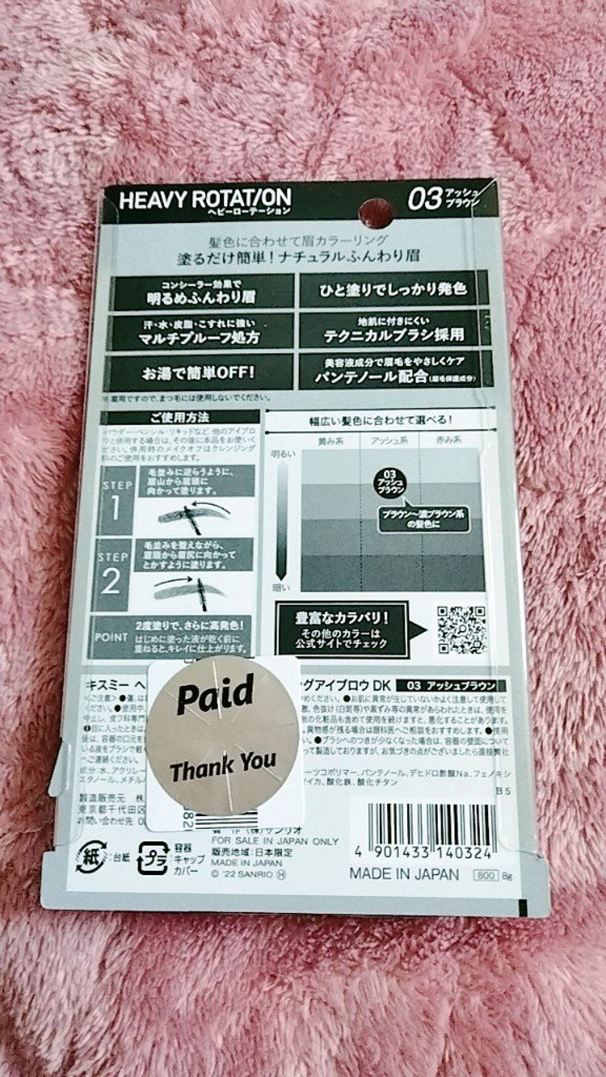 カラーリングアイブロウ/ヘビーローテーション/眉マスカラを使ったクチコミ（2枚目）