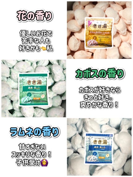 ほぐれセット/きき湯/炭酸系入浴剤を使ったクチコミ(6枚目)