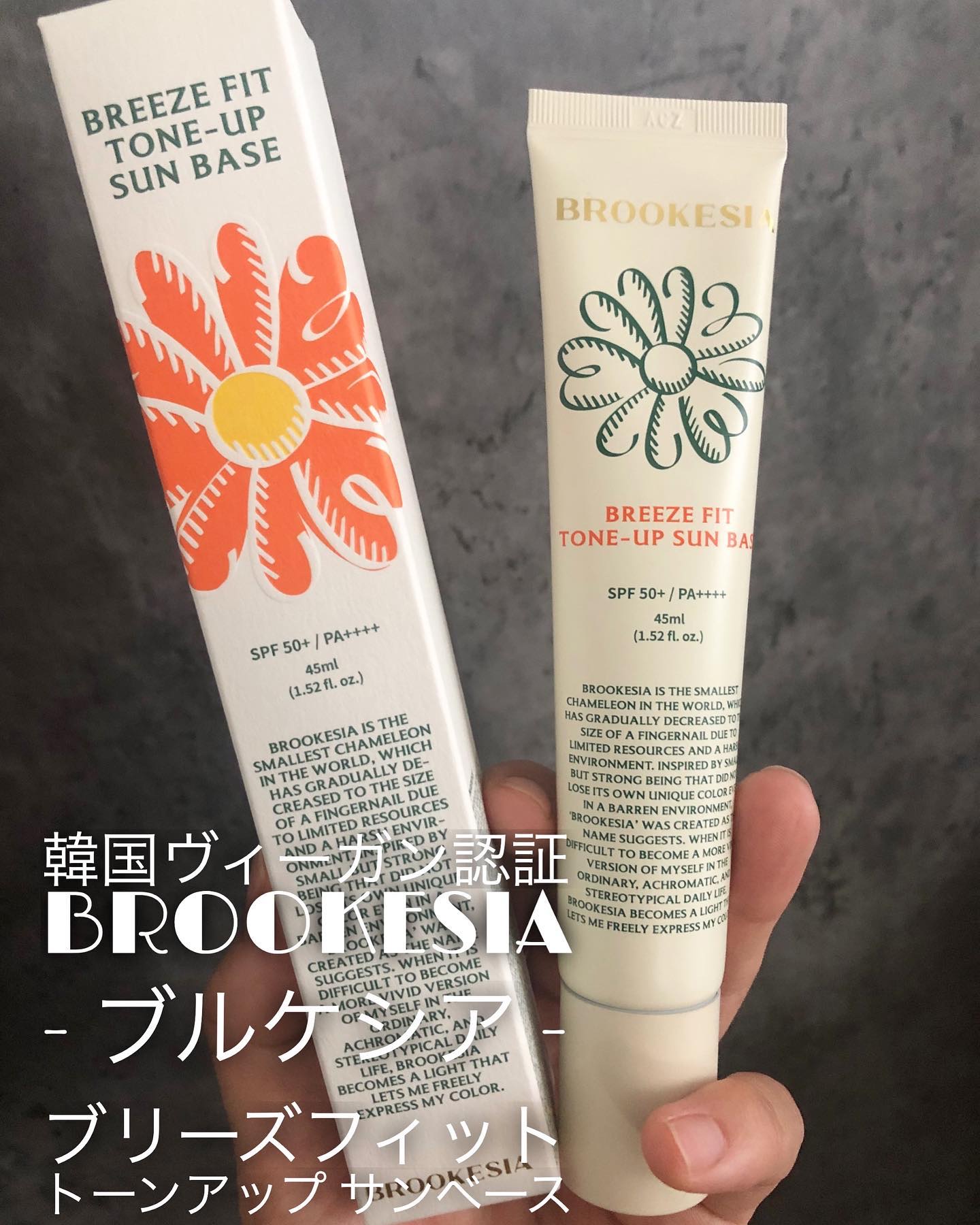 ブリーズフィット トーンアップ サンベース/BROOKESIA/日焼け止めクリームを使ったクチコミ（1枚目）