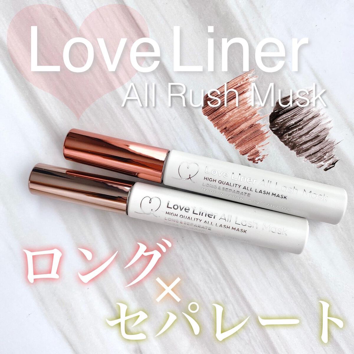 ラブ・ライナー オールラッシュマスク/ラブ・ライナー/マスカラを使ったクチコミ(1枚目)