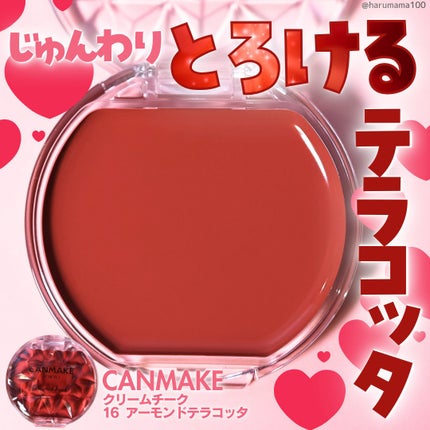 クリームチーク/キャンメイク/ジェル・クリームチークを使ったクチコミ(1枚目)
