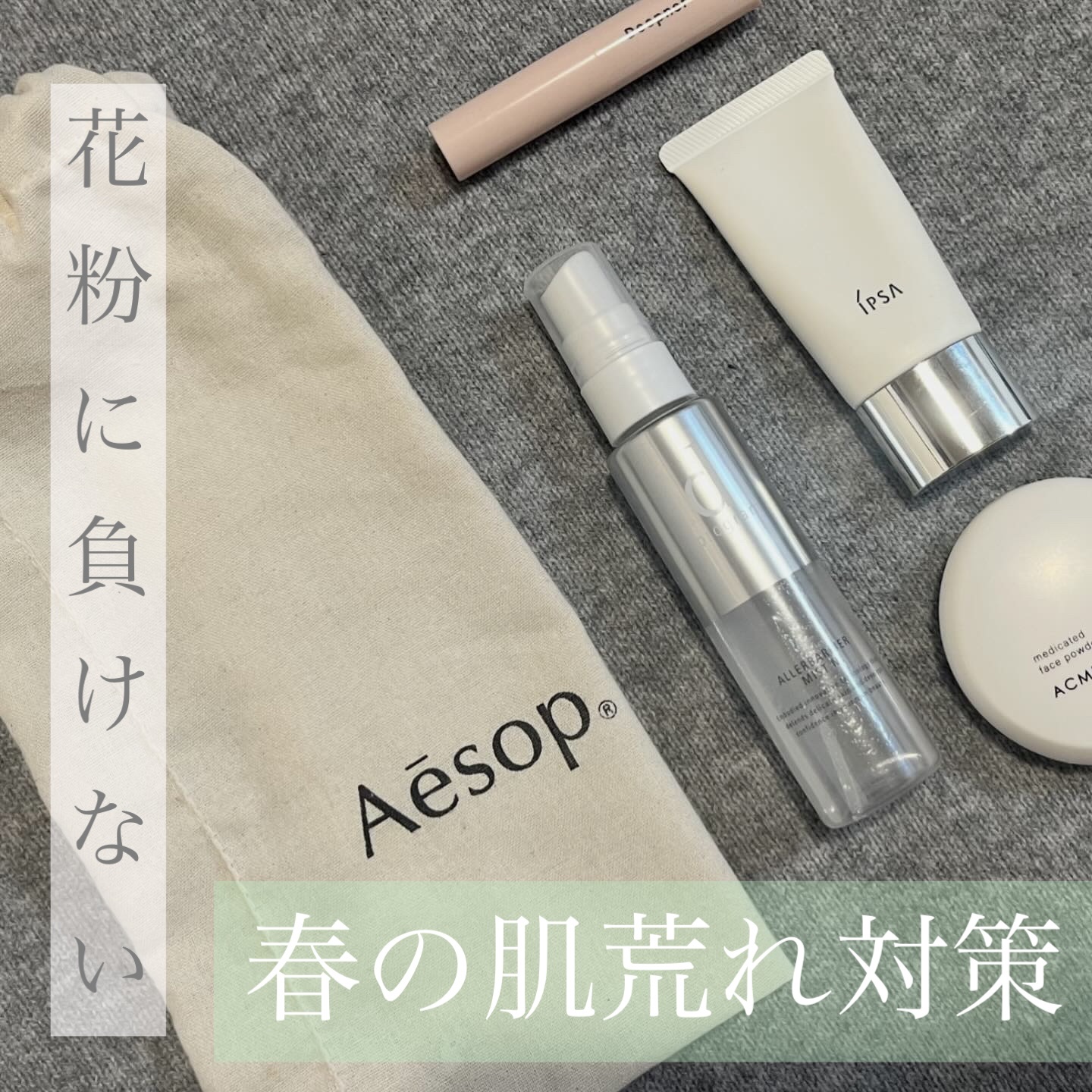 アレルバリア ミスト/d プログラム/ミスト状化粧水を使ったクチコミ（1枚目）