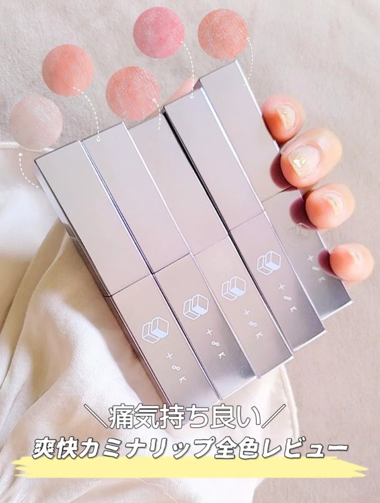 カミナリップ/t8k/リッププランパーを使ったクチコミ（1枚目）