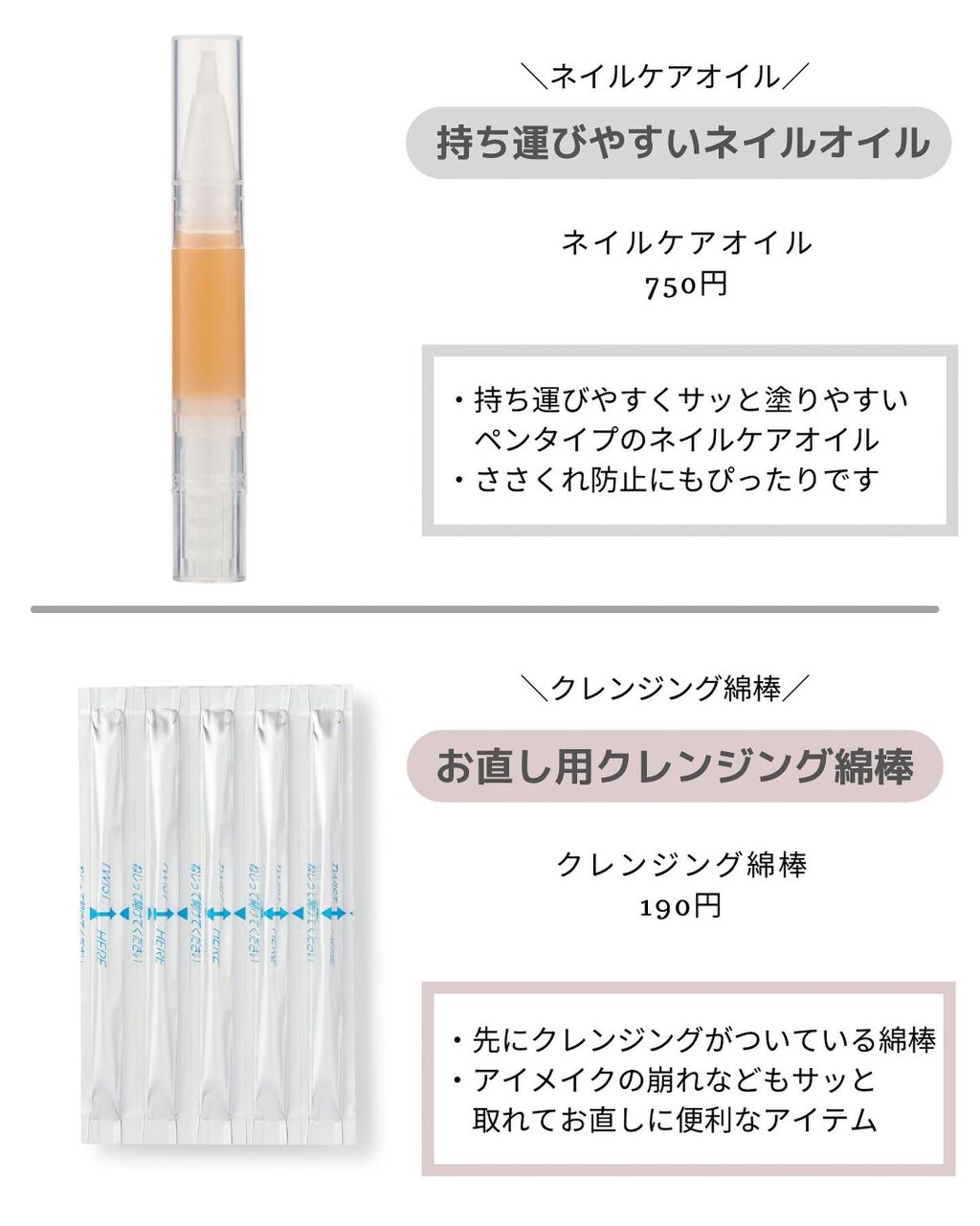 クレンジング綿棒/無印良品/ポイントメイクリムーバーを使ったクチコミ（3枚目）