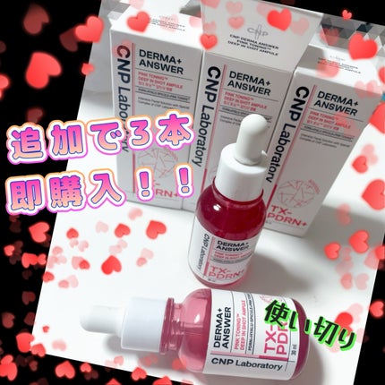 ピンクトーニング™︎ディープインショットアンプル/CNP Laboratory/美容液を使ったクチコミ(2枚目)