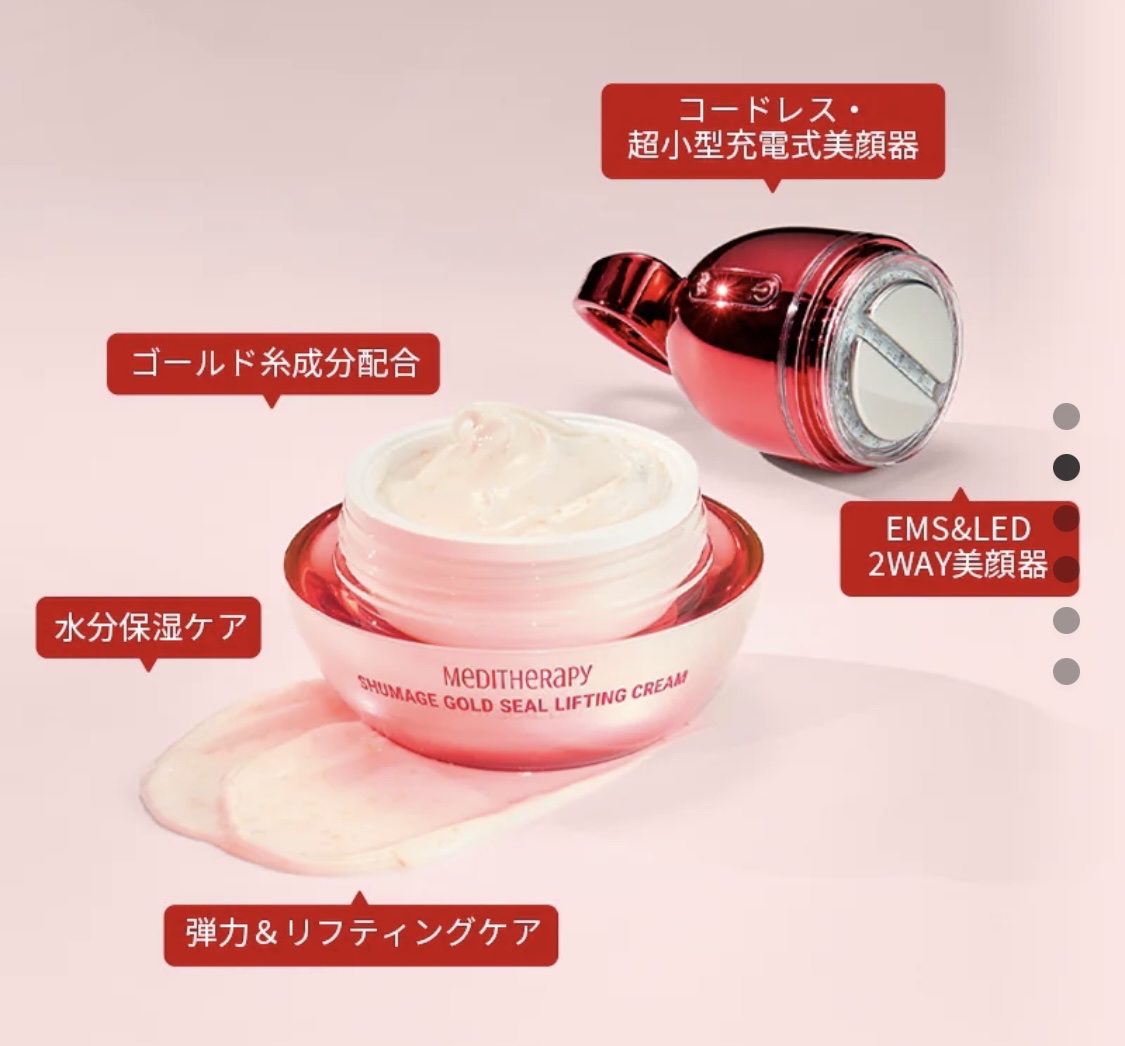 シューマジゴールド糸リフティングクリーム+EMS美顔器/MEDITHERAPY/フェイスクリームを使ったクチコミ（2枚目）