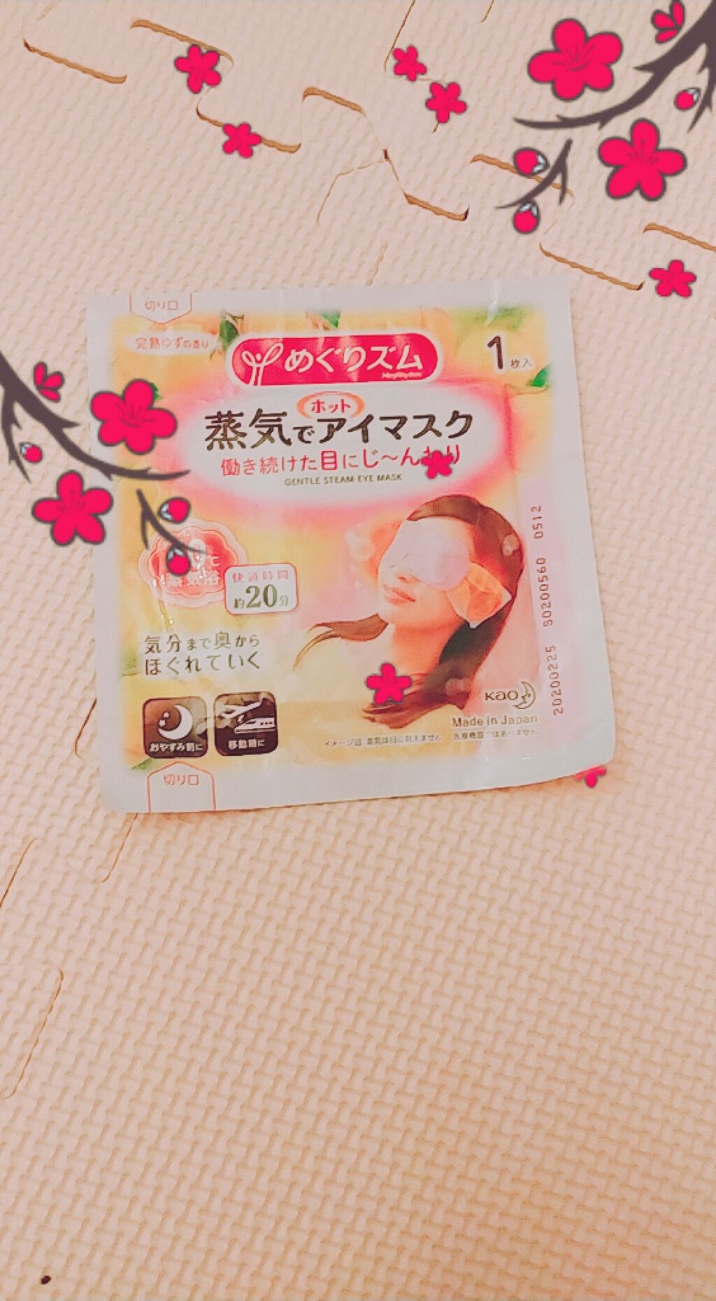 めぐりズム 蒸気でホットアイマスク 無香料/めぐりズム/ホットアイマスクを使ったクチコミ（1枚目）