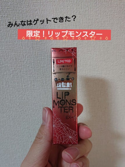 ケイト リップモンスター/KATE/口紅を使ったクチコミ(1枚目)
