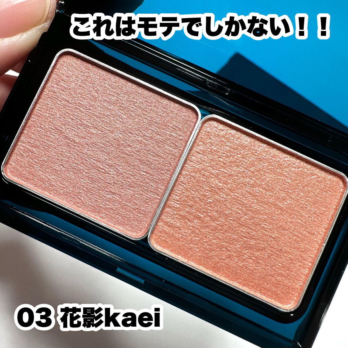 2022年冬新作アイシャドウパレット】フォレスト フィール パウダー