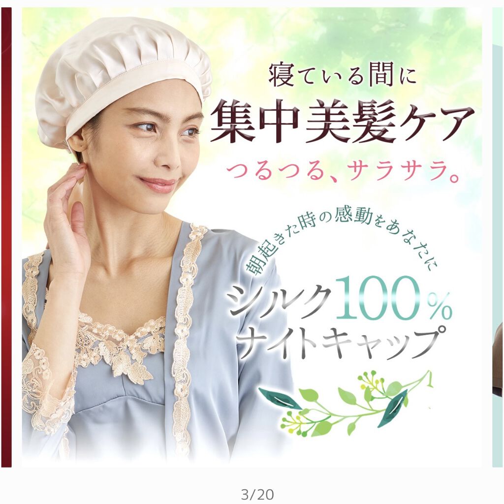 シルクマスク/Liquem/マスクを使ったクチコミ（2枚目）