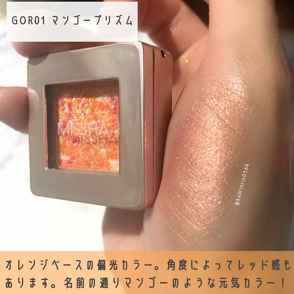 グリッタープリズム シャドウ/MISSHA/グリッターを使ったクチコミ(2枚目)