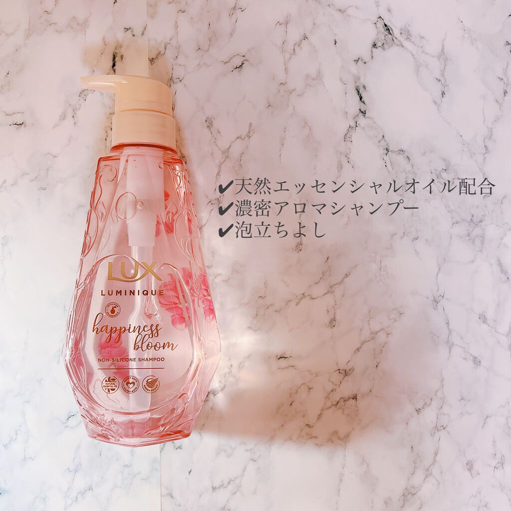ルミニーク ハピネスブルーム シャンプー／トリートメント/LUX/市販シャンプーを使ったクチコミ（3枚目）