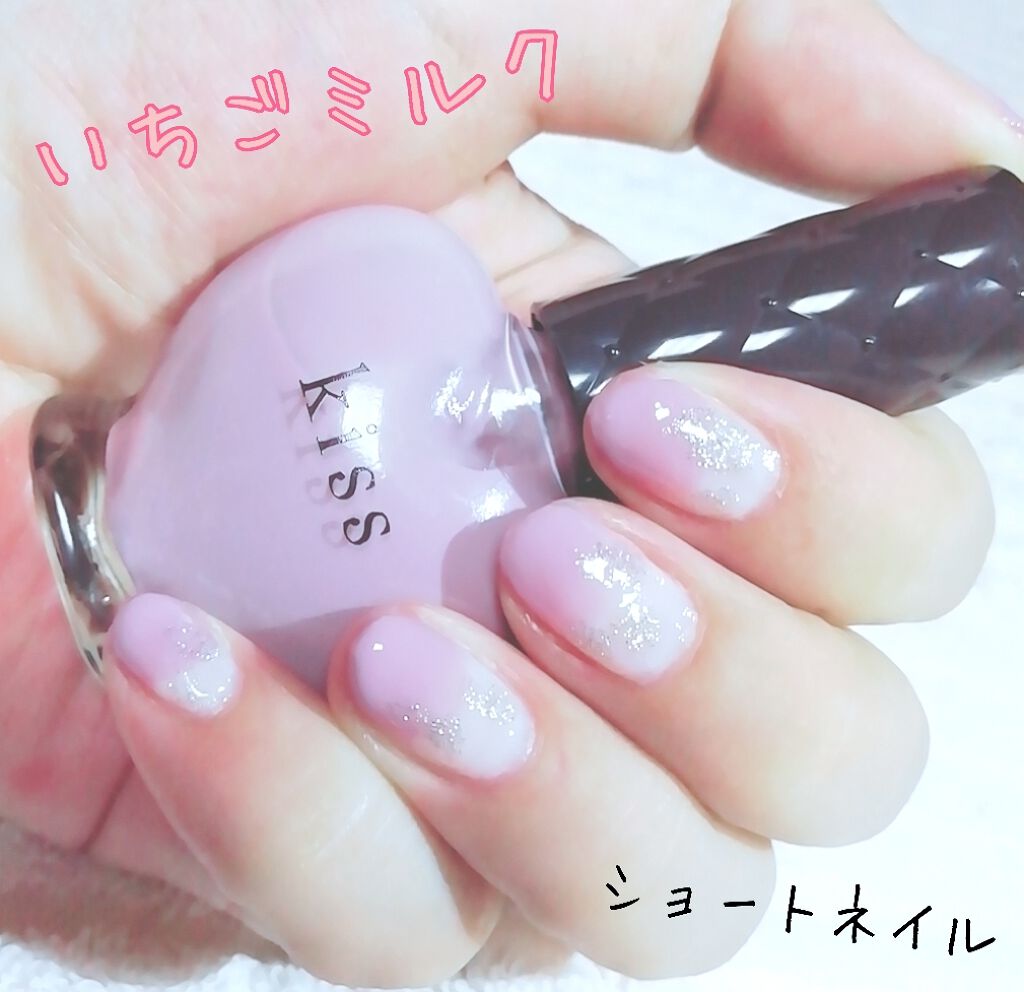 ネイルポリッシュ/KiSS/マニキュアを使ったクチコミ(1枚目)