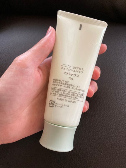 ノエビア 99プラス フェイシァルパック/ノエビア/シートマスク・パックを使ったクチコミ(2枚目)