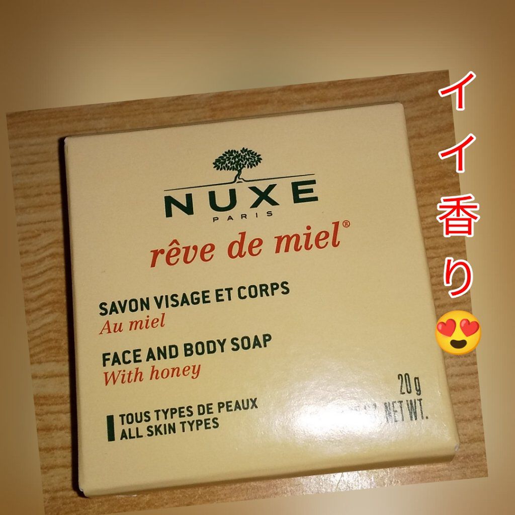 ニュクス ソープ/ニュクス/ボディ石鹸を使ったクチコミ（1枚目）