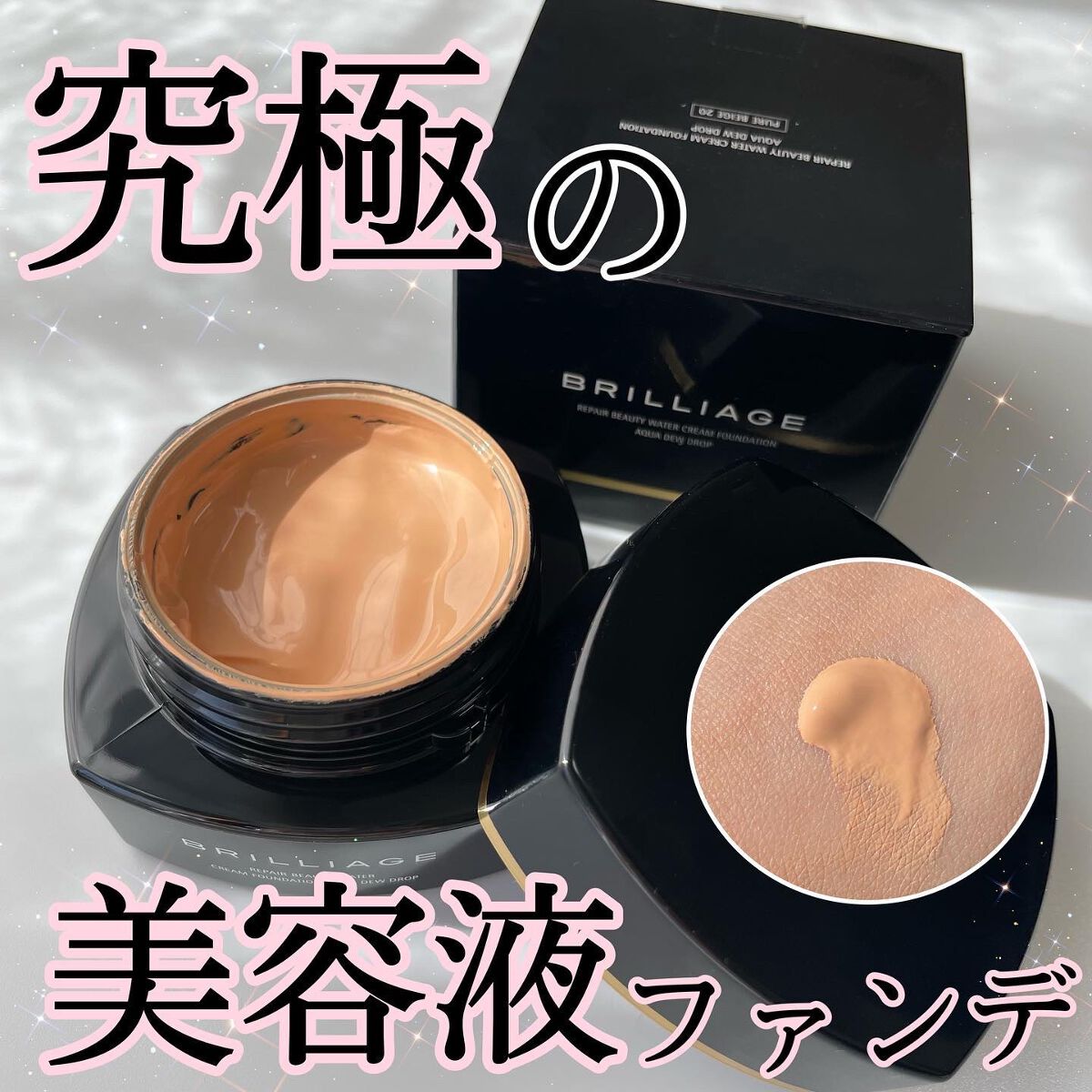 期間限定価格　完売商品　色白（20）ブリリアージュ3点セット 完売商品 色白（20）ブリリアージュ3点セット 期間限定価格 完売