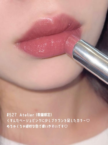 ディオール アディクト リップスティック 527アトリエ（生産終了）/Dior/口紅を使ったクチコミ（2枚目）