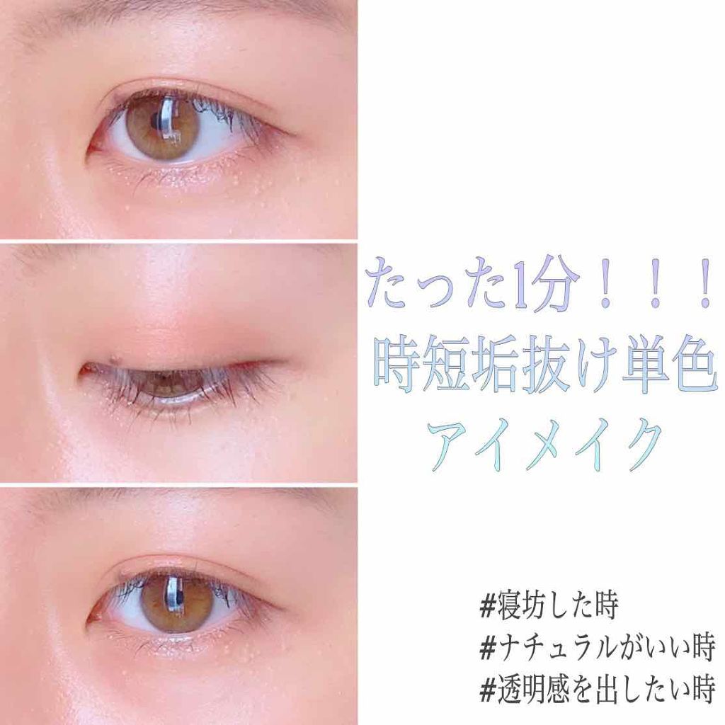 アディクション ザ アイシャドウ/ADDICTION/単色アイシャドウを使ったクチコミ（1枚目）