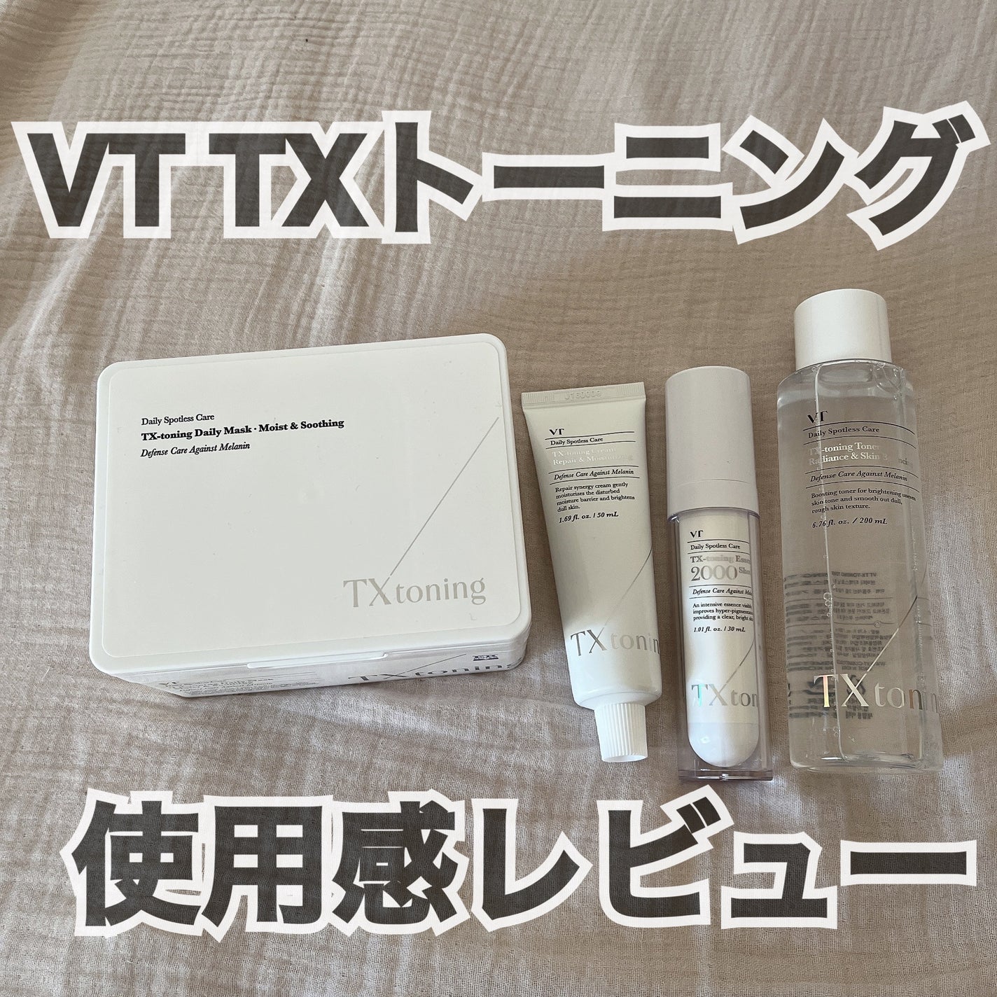 TXトーニングデイリーマスク/VT/その他スキンケアを使ったクチコミ(1枚目)
