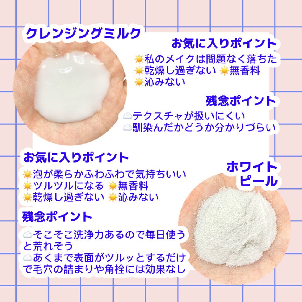 リペアクレンジングミルク/コラージュ/ミルククレンジングを使ったクチコミ(3枚目)