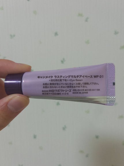 ラスティングマルチアイベース WP/キャンメイク/アイシャドウベースを使ったクチコミ(6枚目)