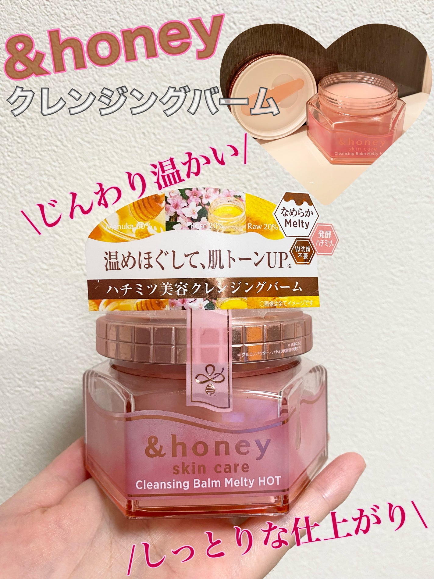 &honey クレンジングバーム メルティ ホット/&honey/クレンジングバームを使ったクチコミ(1枚目)