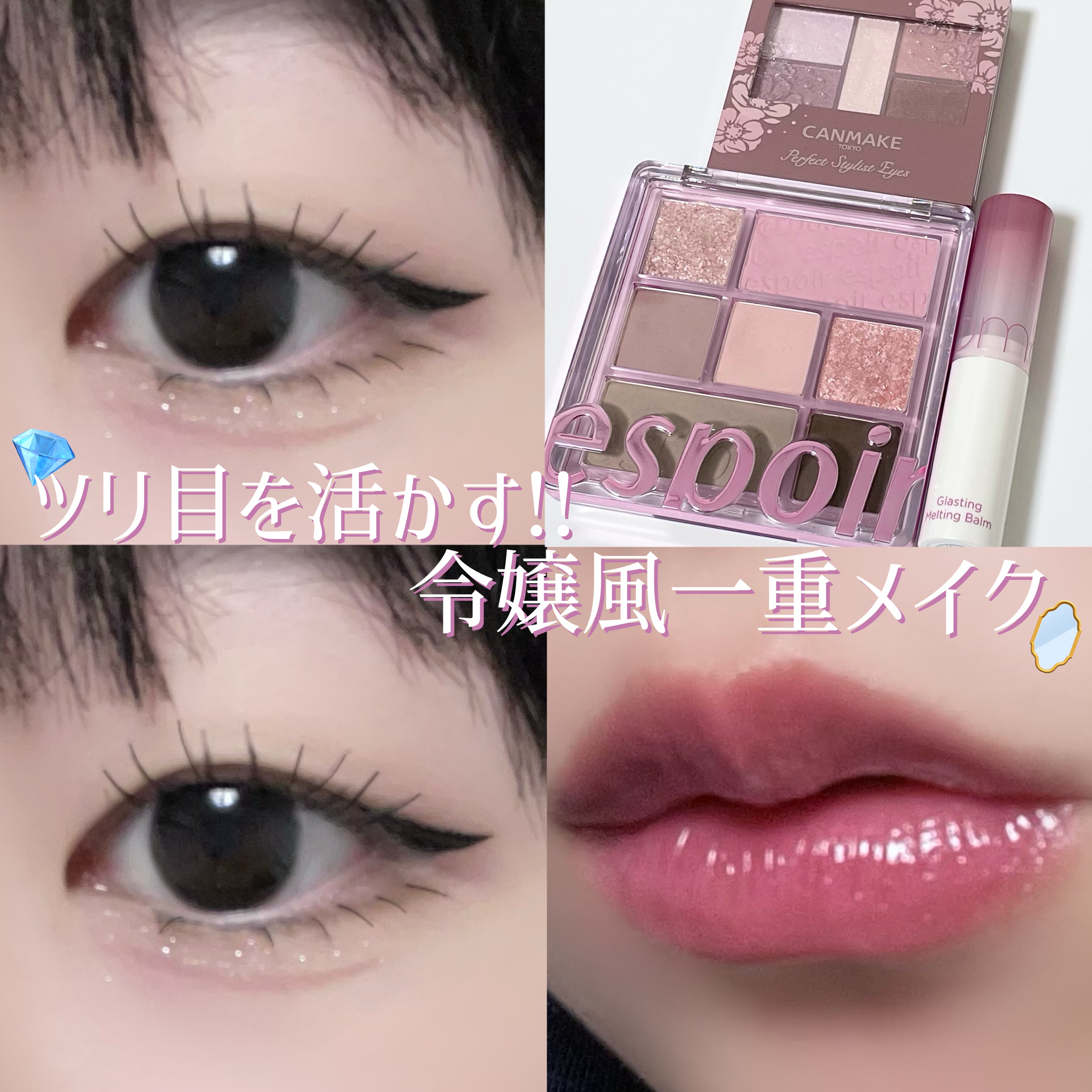 リアルアイパレット/espoir/マルチパレットを使ったクチコミ（1枚目）