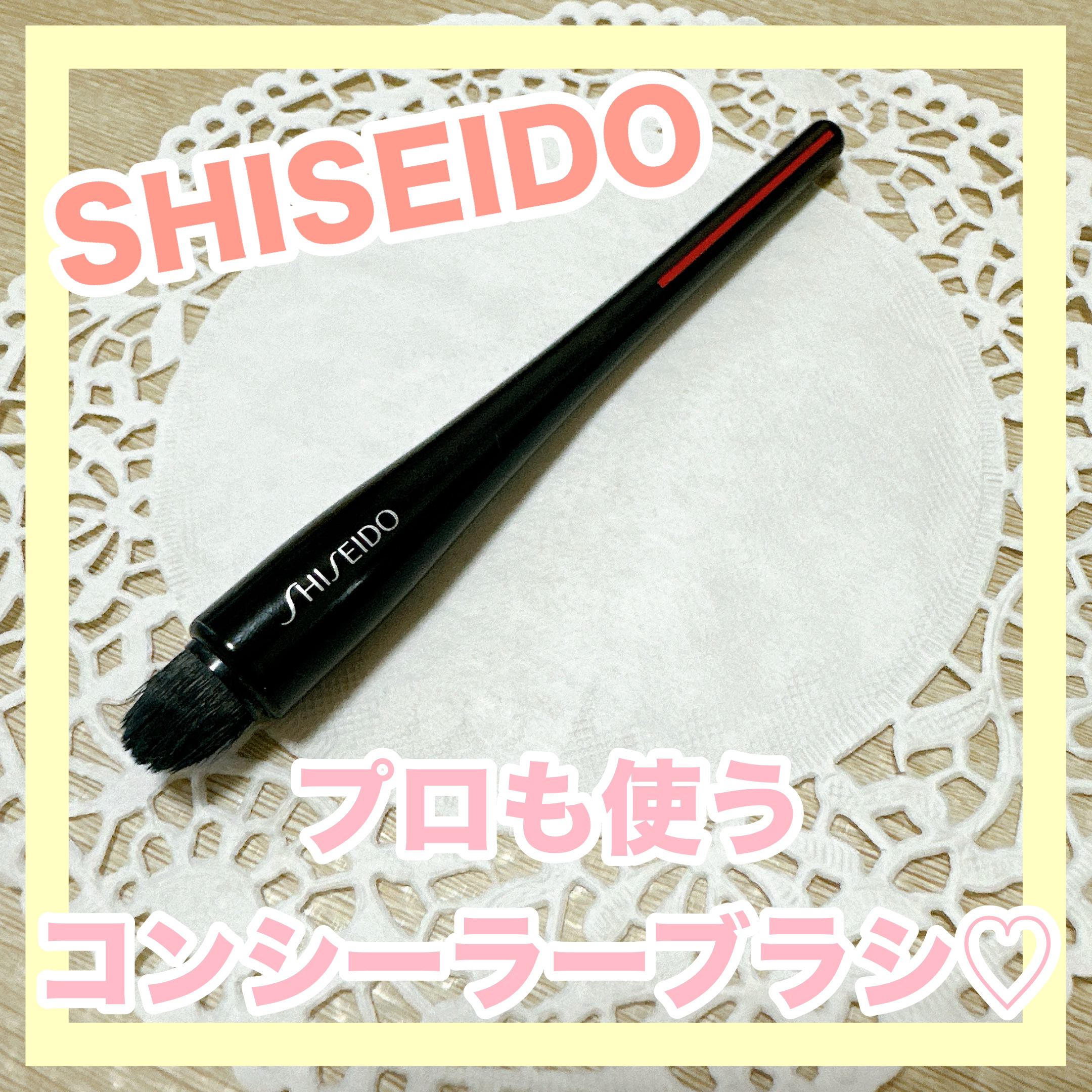 しゃき🍒フォロバ◎のクチコミ「✼••┈┈••✼••┈┈••✼••┈┈••✼••┈┈••✼
SHISEIDO
TSUTSU F.....」（1枚目）