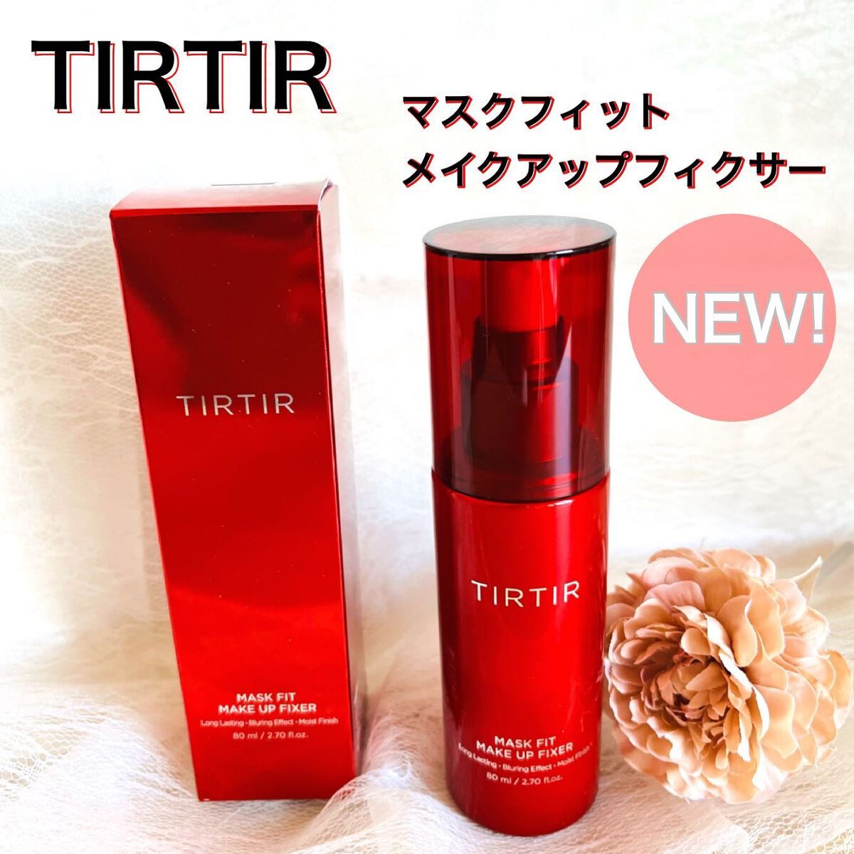 ぽんちんぱん🍞フォロバ100 on LIPS 「🫧PRTIRTIR様より大人気✨マスクフィットシリーズから新商..」(1枚目)