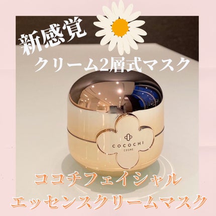 AG アルティメット フェイシャルクリームマスク/AGアルティメット/フェイスクリームを使ったクチコミ(1枚目)