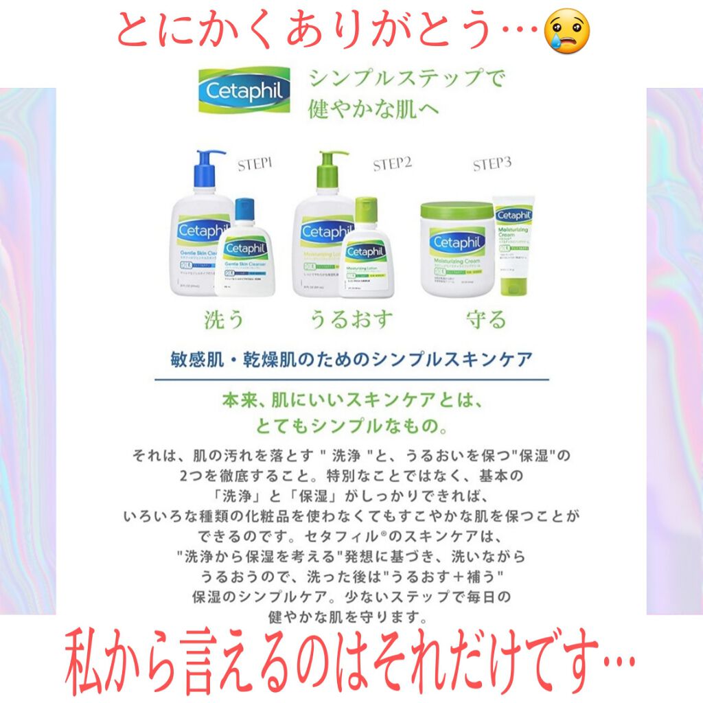 セタフィル モイスチャライジングローション/セタフィル/ボディローションを使ったクチコミ（3枚目）