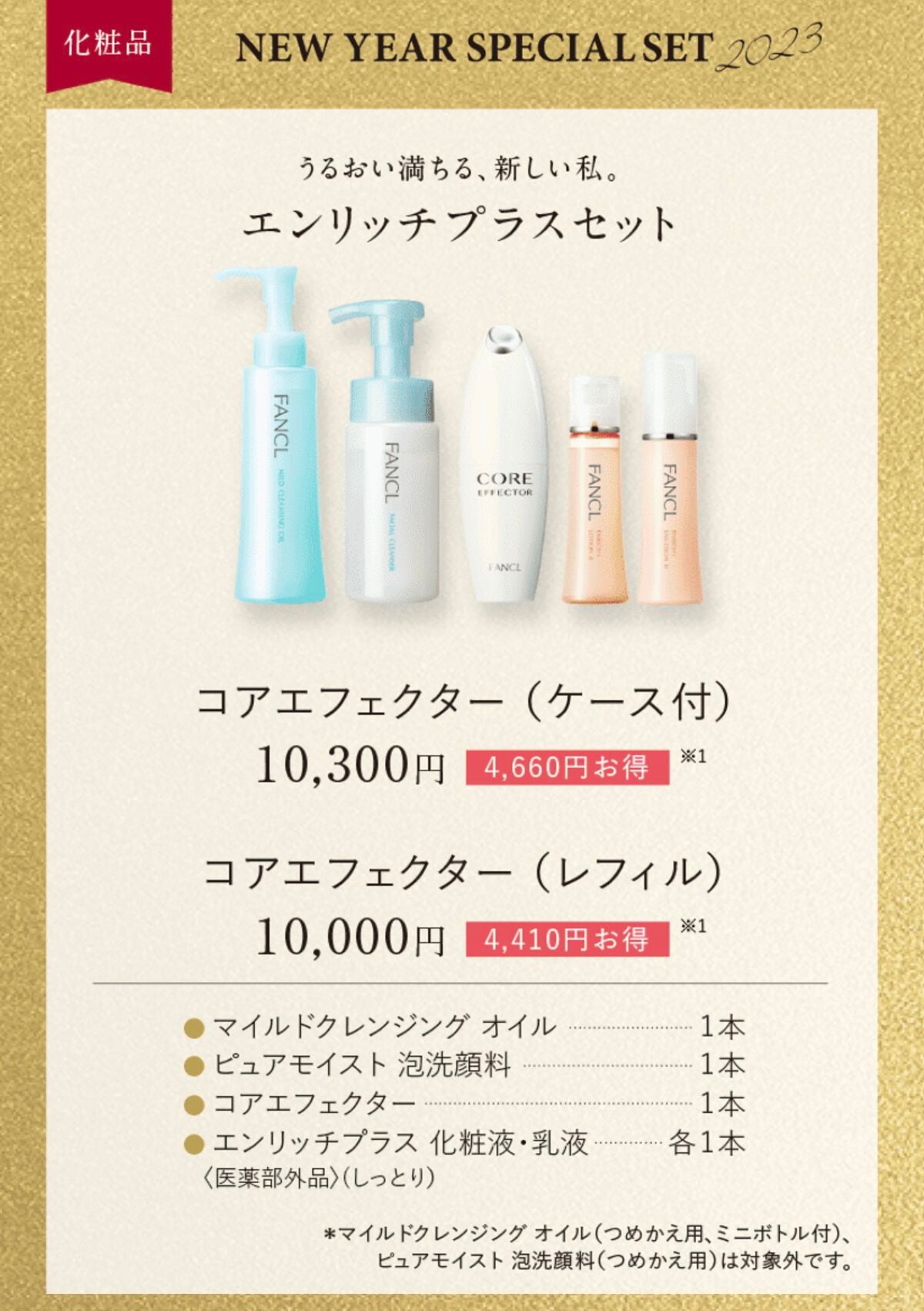 マイルドクレンジング オイル/ファンケル/オイルクレンジングを使ったクチコミ(4枚目)